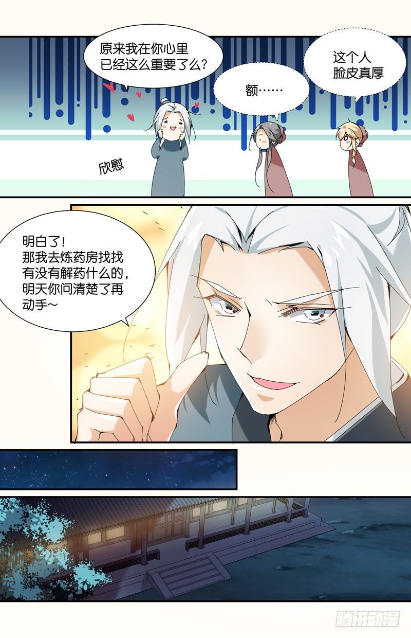 🍘无尽·重生 人不见了 第7页