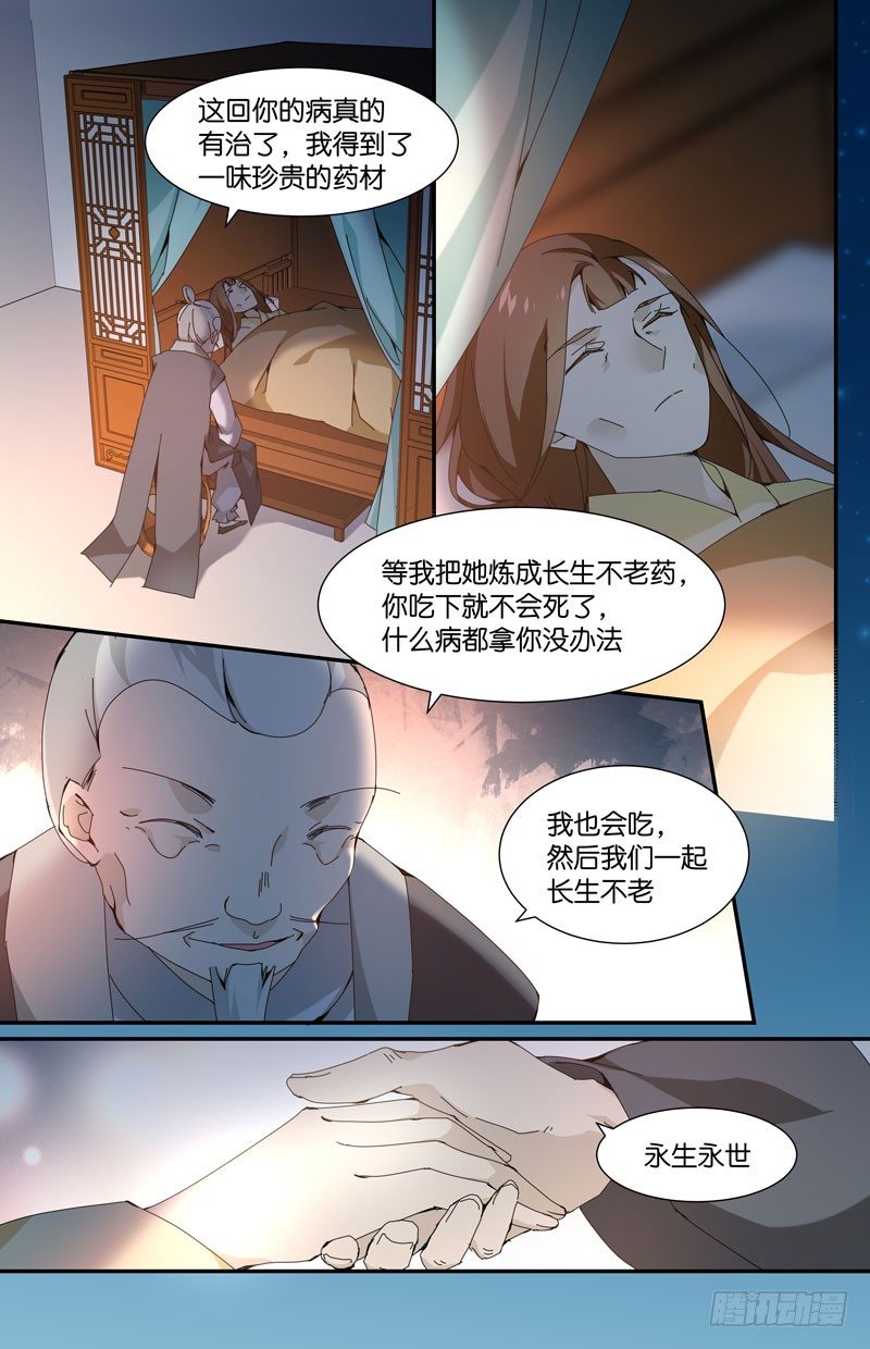 🍘无尽·重生 人不见了 第8页