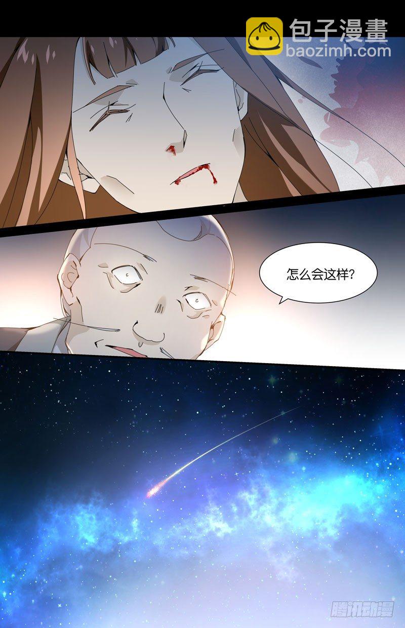 🍘无尽·重生 人不见了 第9页