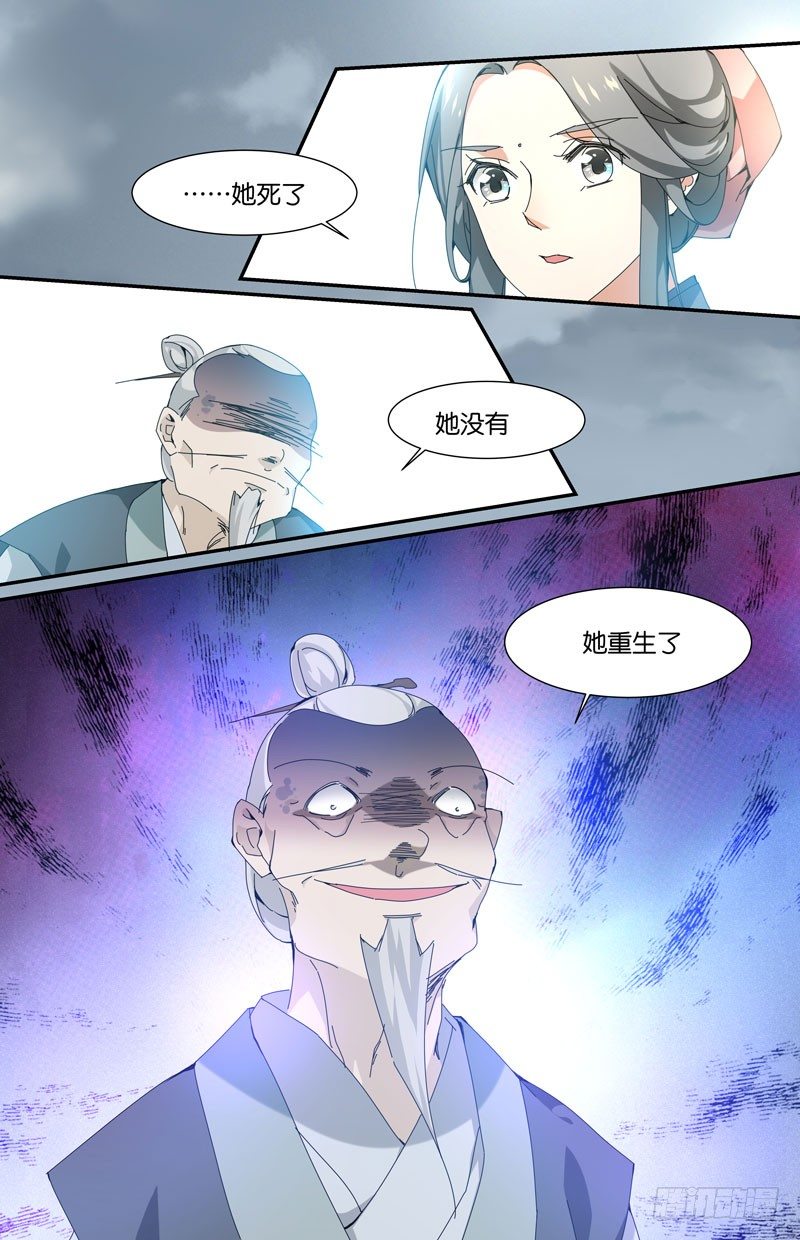 🍘无尽·重生 为爱成魔 第11页