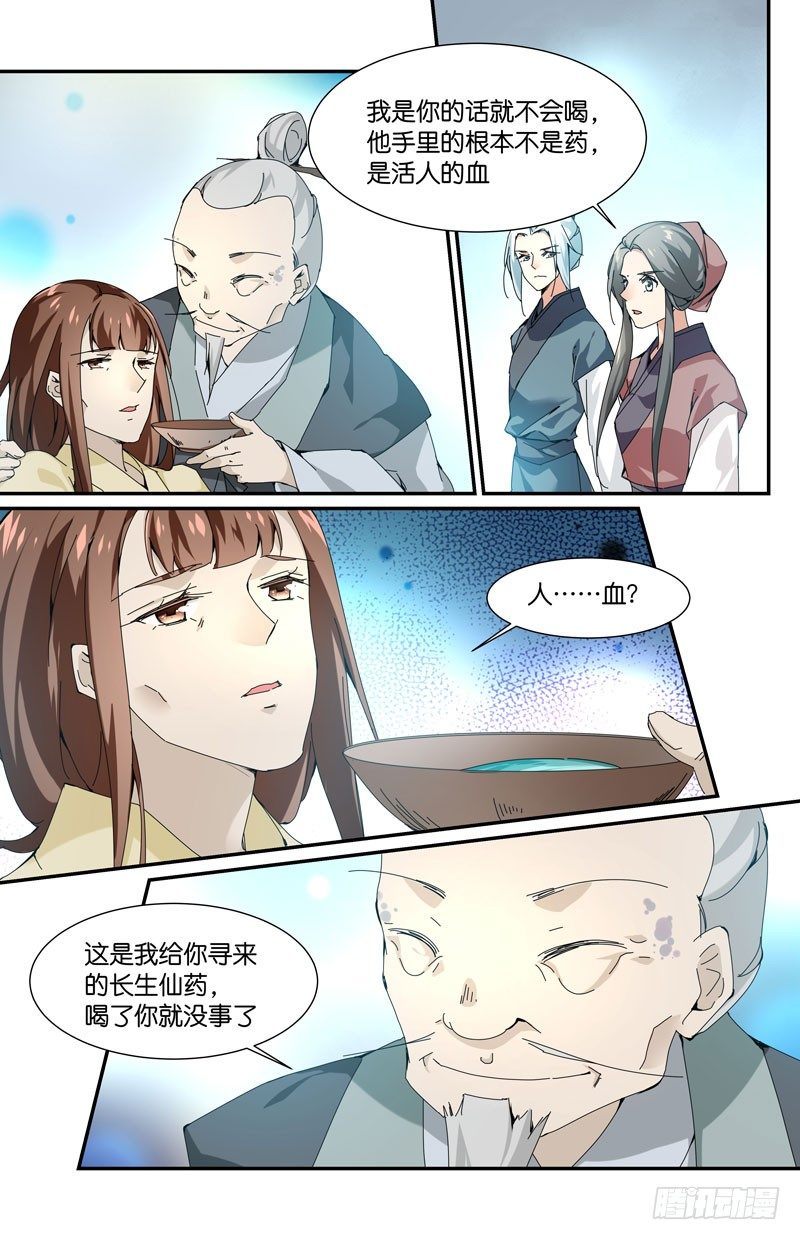 🍘无尽·重生 为爱成魔 第2页