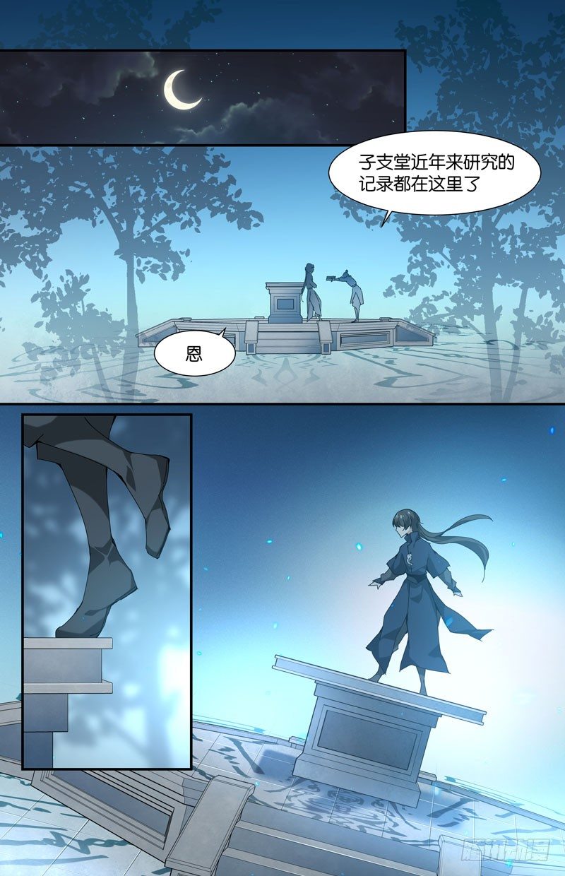 🍘无尽·重生 故人重逢 第10页