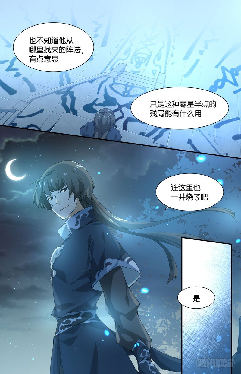 🍘无尽·重生 故人重逢 第11页