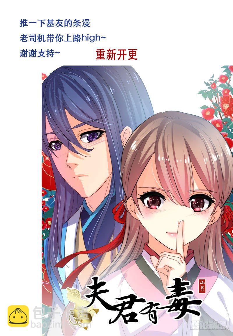 🍘无尽·重生 故人重逢 第13页