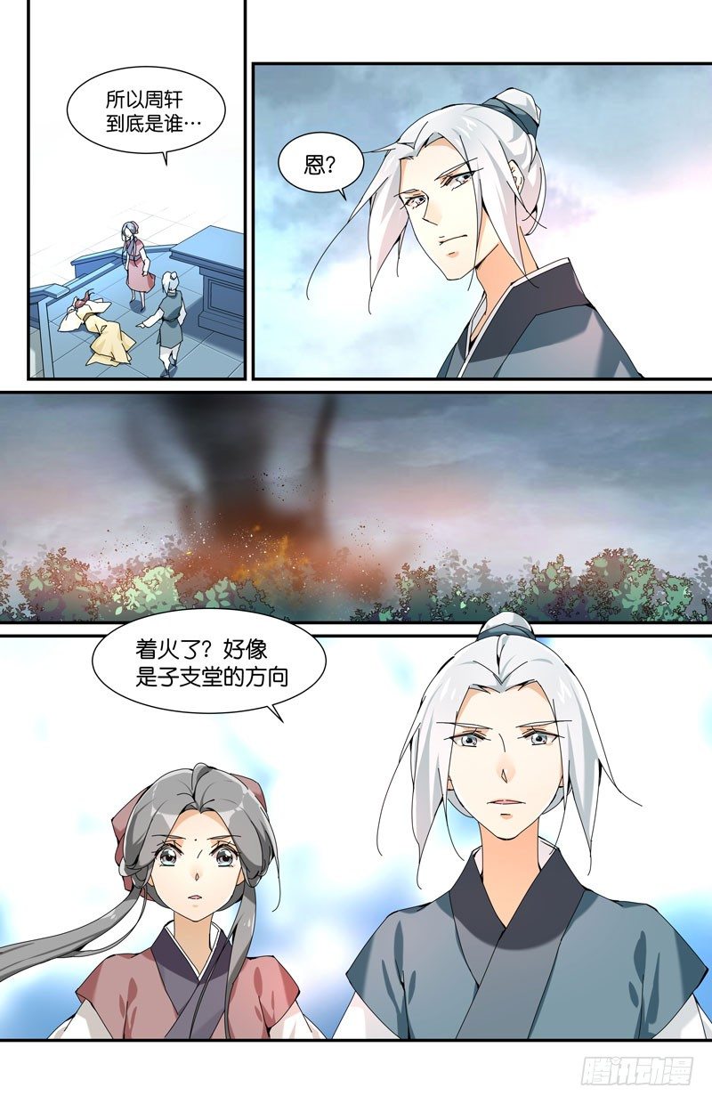 🍘无尽·重生 故人重逢 第7页