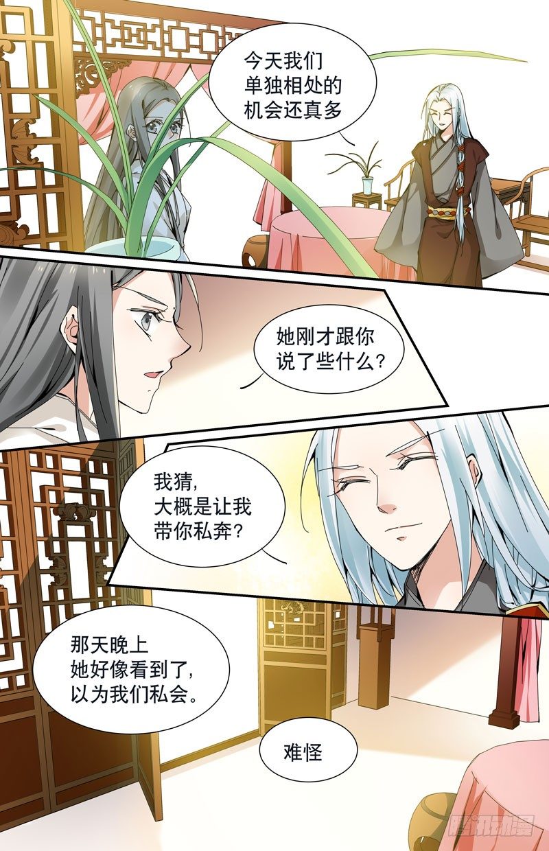 🍘无尽·重生 达成同盟 第1页