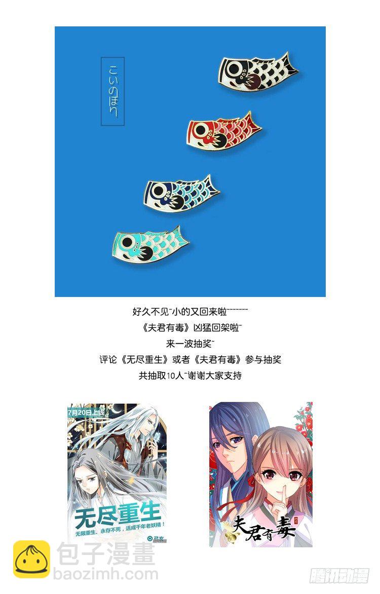 🍘无尽·重生 达成同盟 第10页