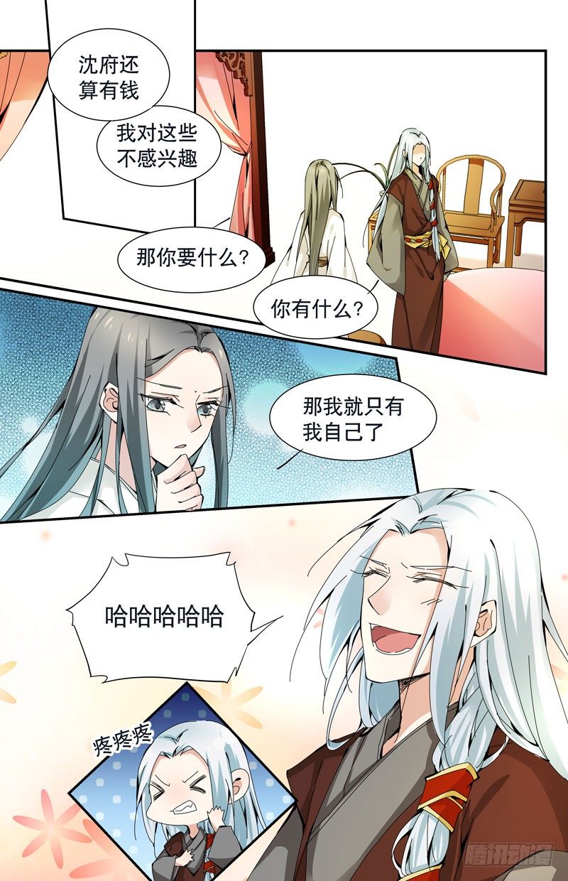 🍘无尽·重生 达成同盟 第4页