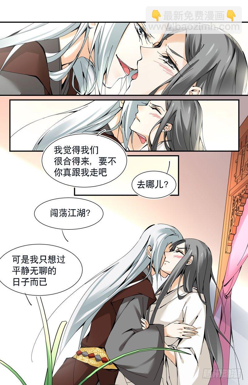 🍘无尽·重生 达成同盟 第7页