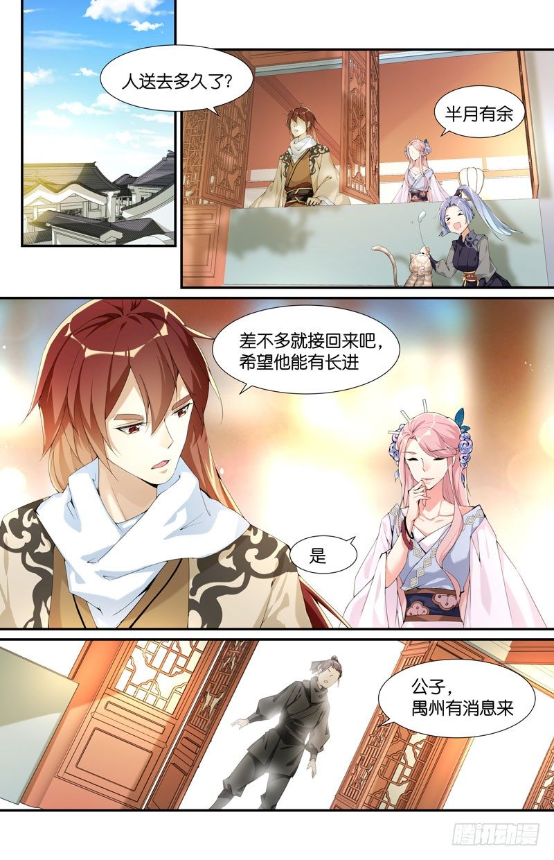 🍘无尽·重生 破公子 第1页