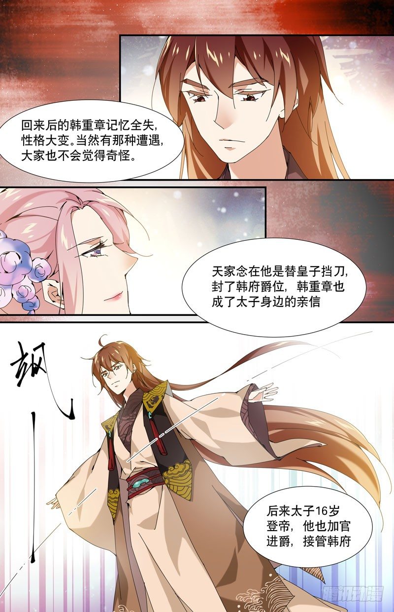 🍘无尽·重生 破公子 第10页