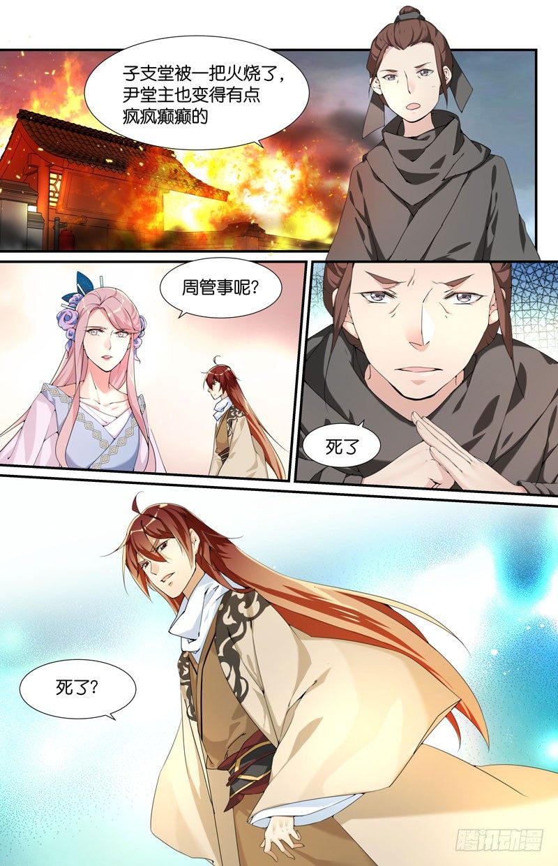 🍘无尽·重生 破公子 第2页