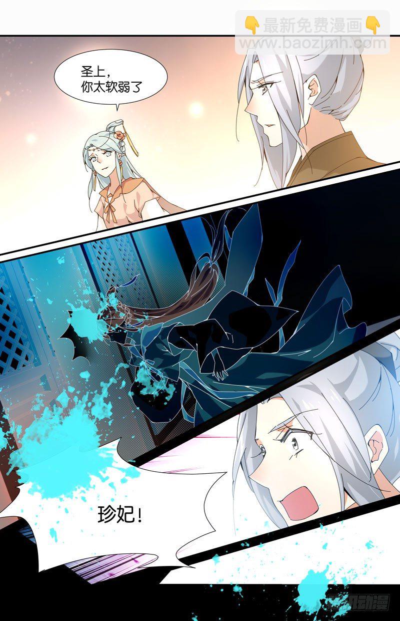 🍘无尽·重生 王篇 权臣 贰 第3页