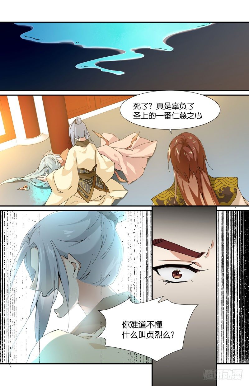 🍘无尽·重生 王篇 权臣 贰 第4页