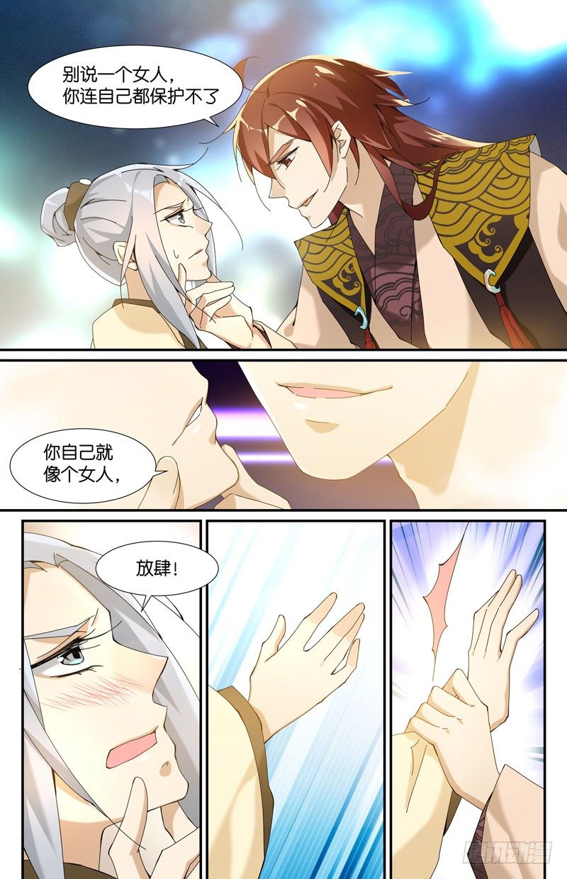 🍘无尽·重生 王篇 权臣 贰 第8页