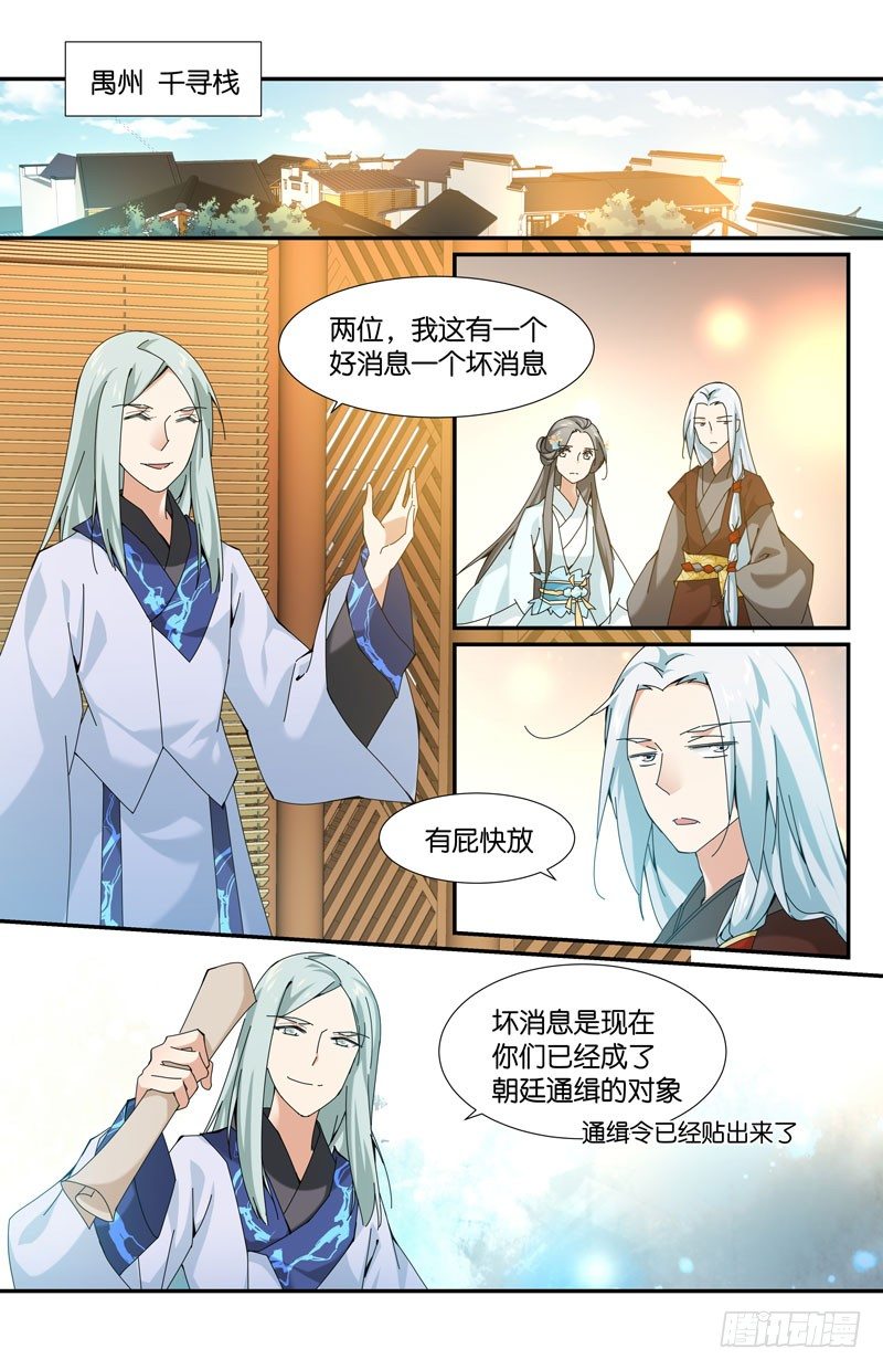 🍘无尽·重生 停更通知 第1页