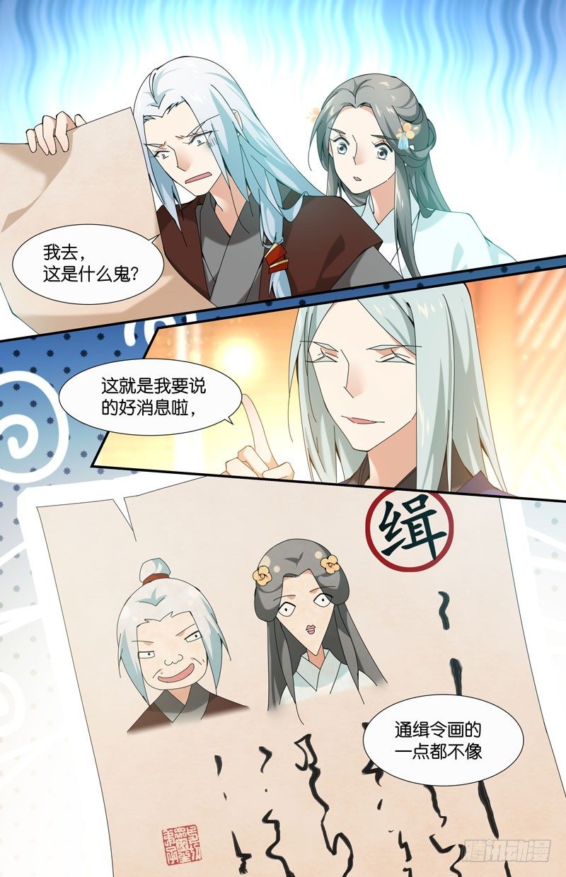 🍘无尽·重生 停更通知 第2页