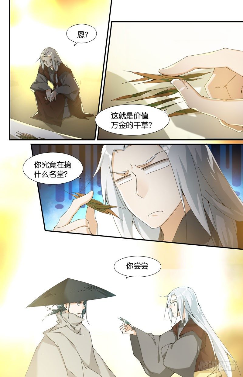 🍘无尽·重生 地下集市 伍 第2页