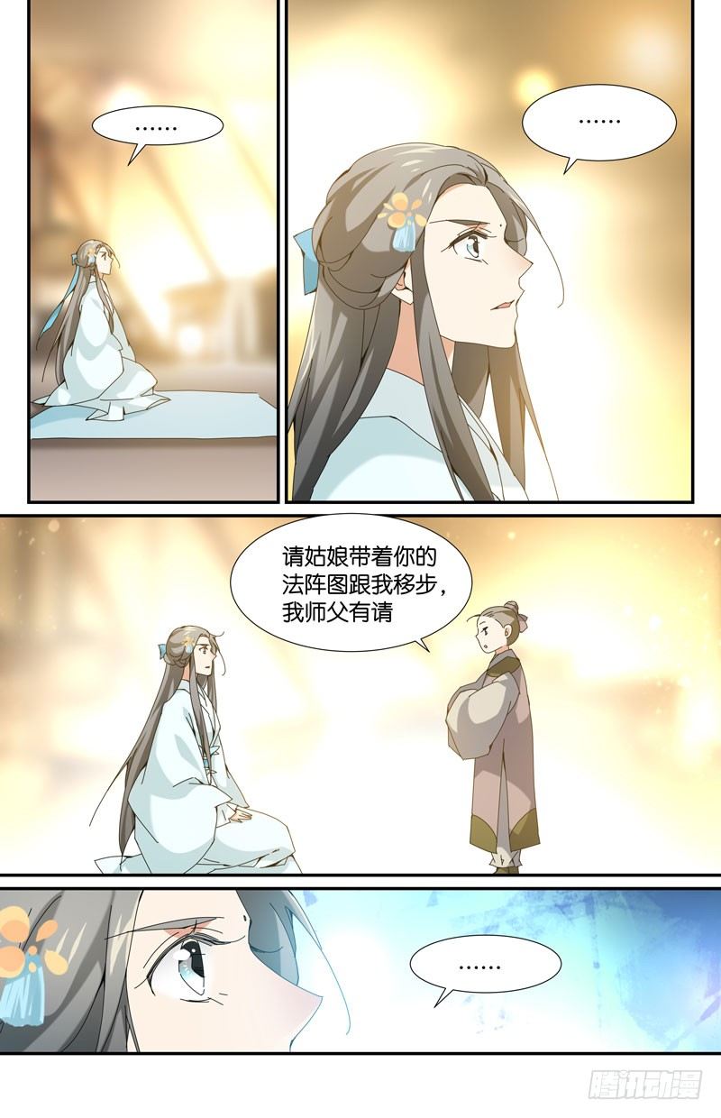 🍘无尽·重生 地下集市 伍 第6页