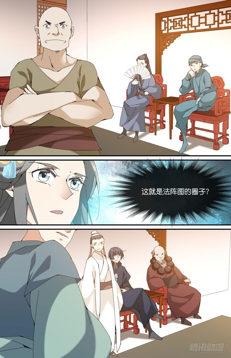 🍘无尽·重生 地下集市 伍 第8页