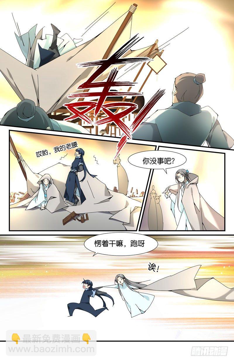 🍘无尽·重生 地下集市 柒 第4页