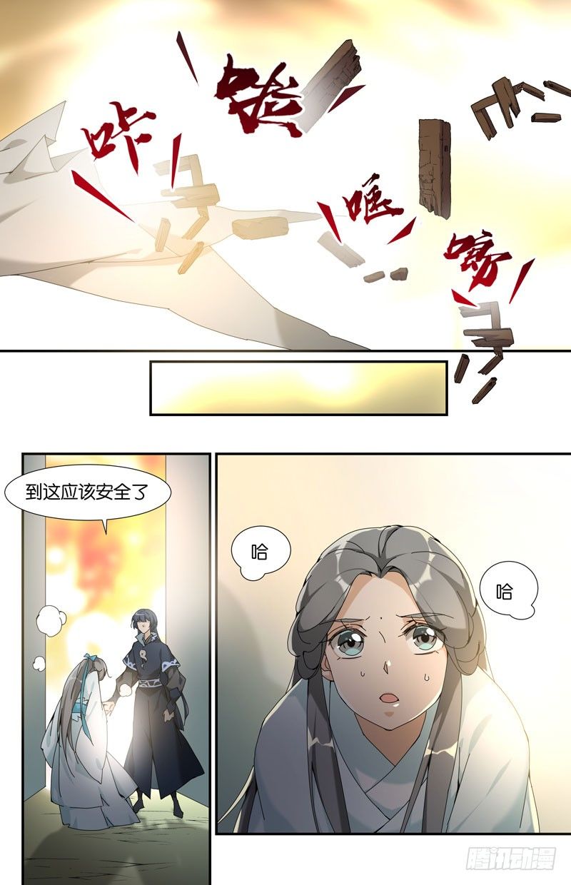 🍘无尽·重生 地下集市 柒 第5页