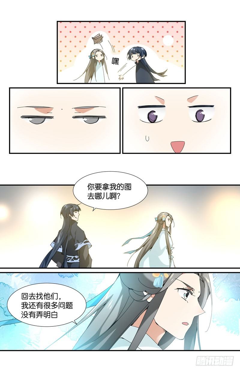 🍘无尽·重生 地下集市 柒 第8页