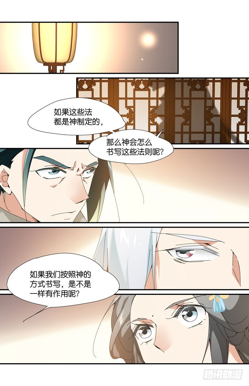 🍘无尽·重生 地下集市 玖 第10页