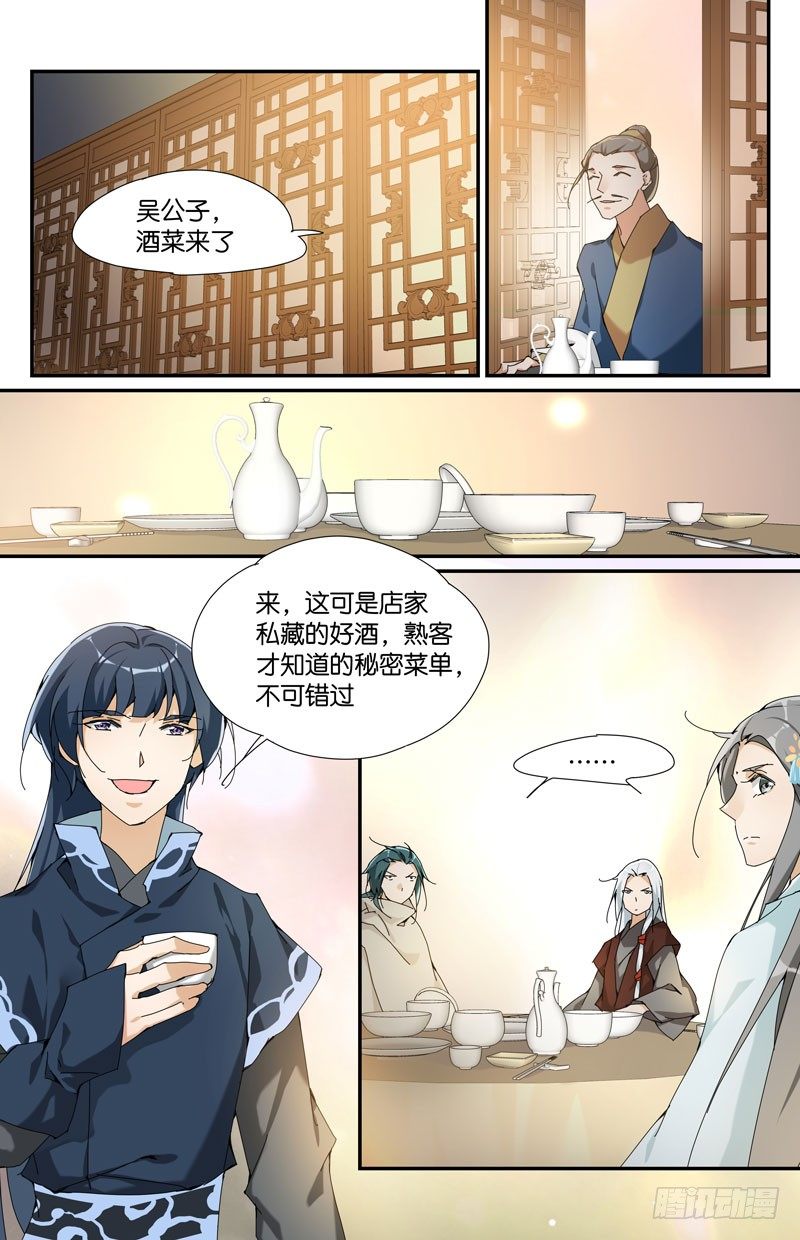 🍘无尽·重生 地下集市 玖 第13页