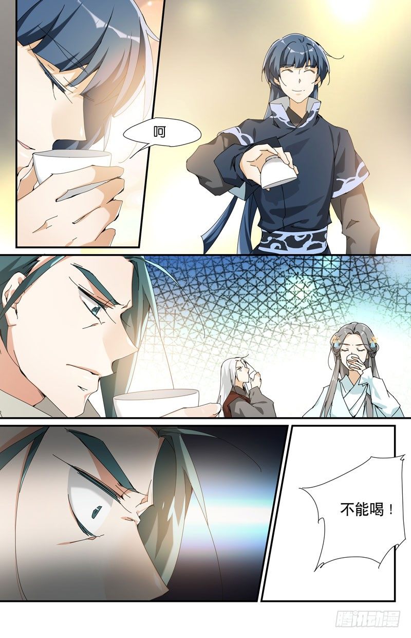 🍘无尽·重生 地下集市 玖 第14页