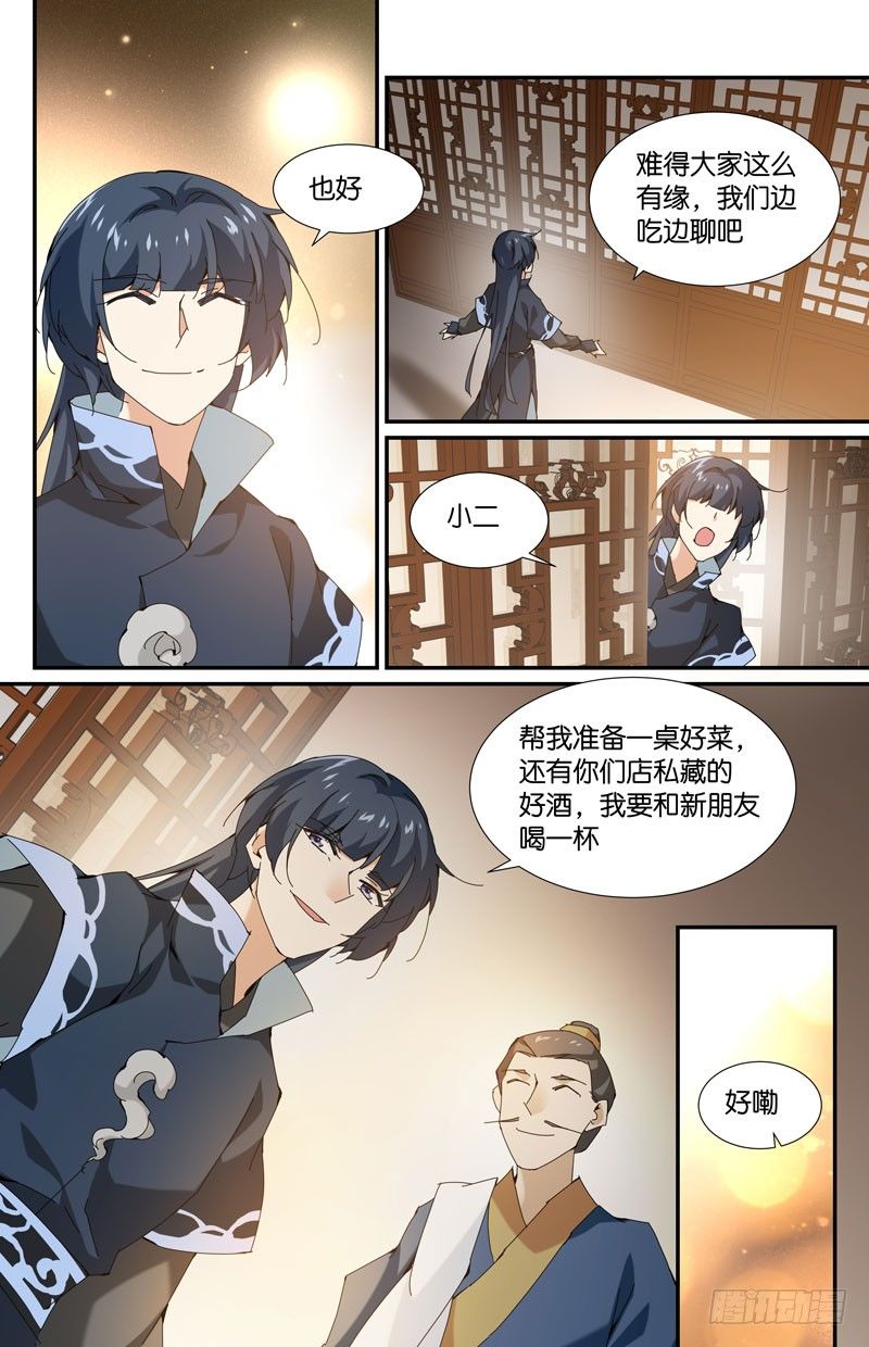 🍘无尽·重生 地下集市 玖 第2页