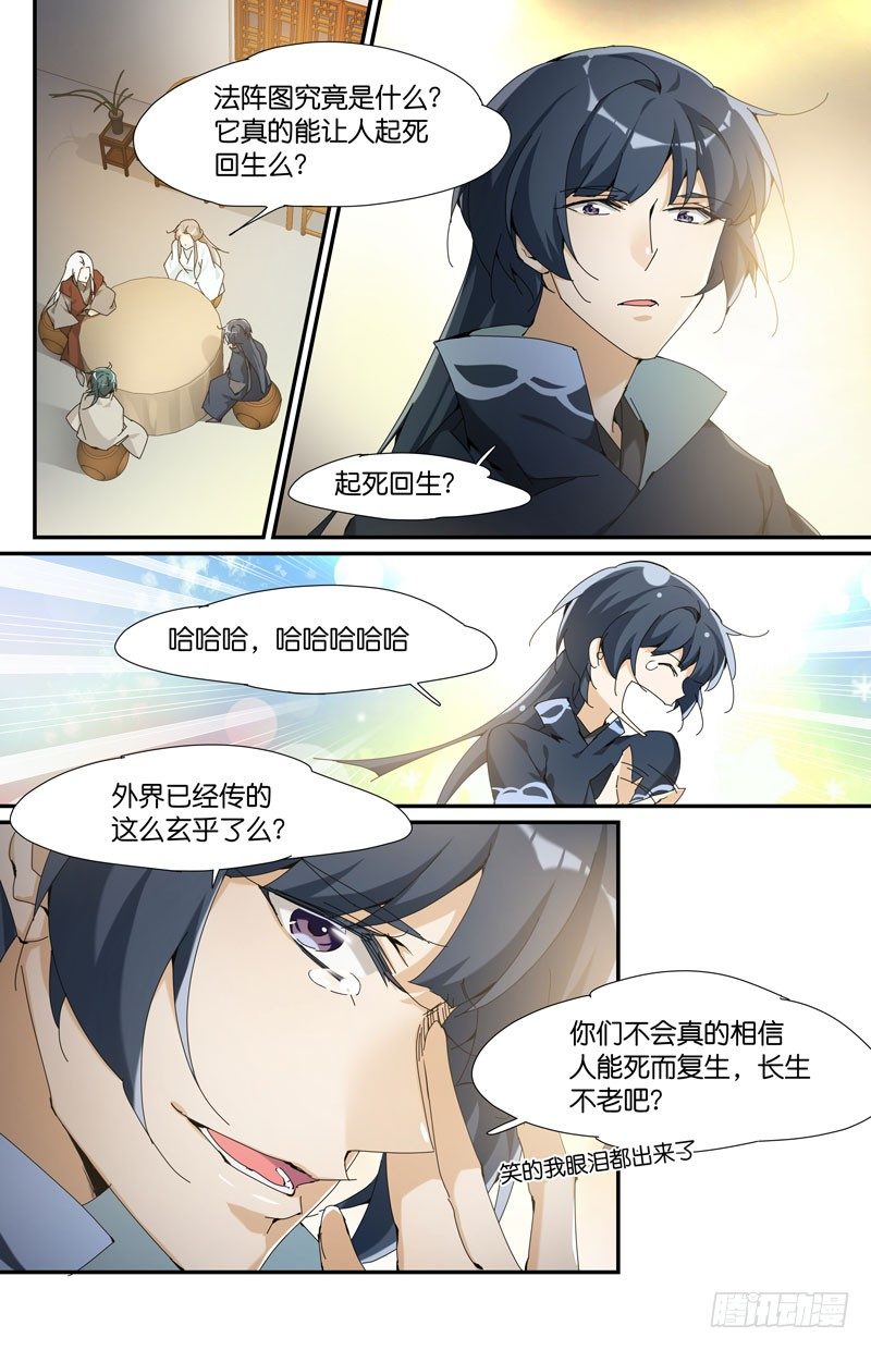 🍘无尽·重生 地下集市 玖 第3页