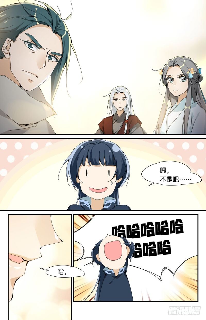 🍘无尽·重生 地下集市 玖 第4页