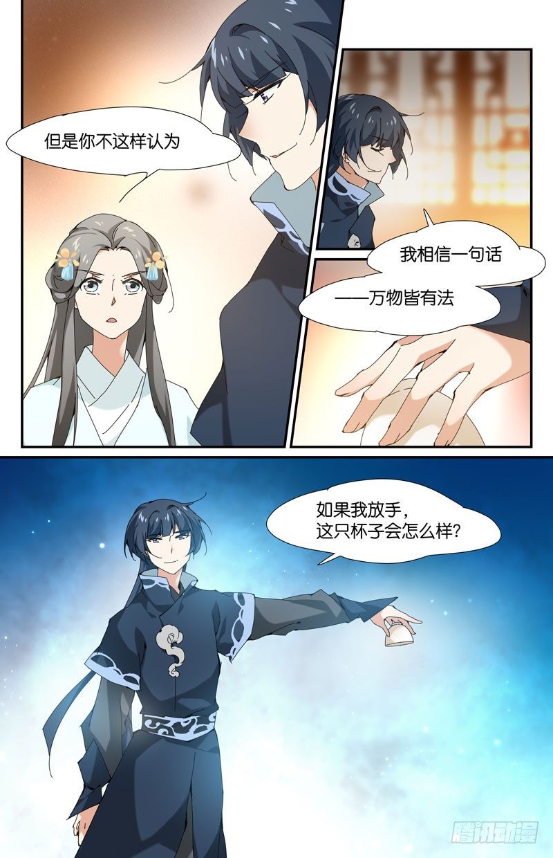 🍘无尽·重生 地下集市 玖 第7页
