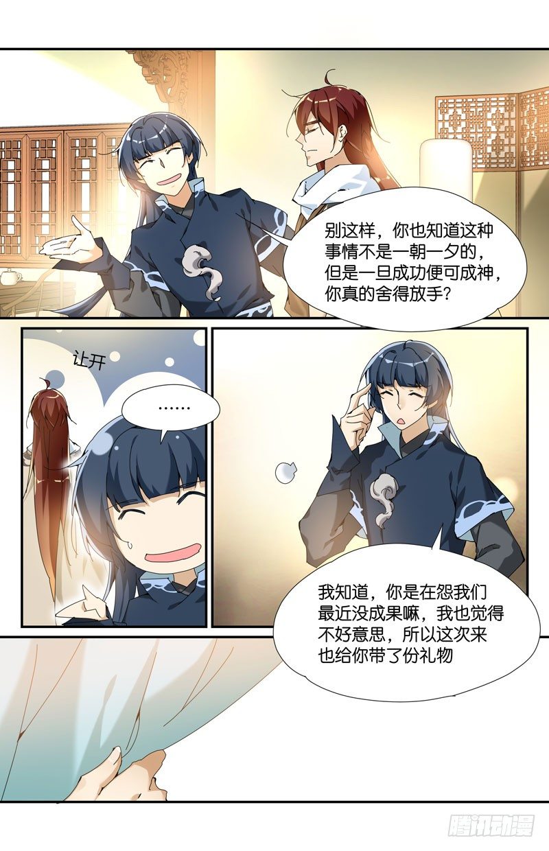 🍘无尽·重生 常宁公主 壹 第7页