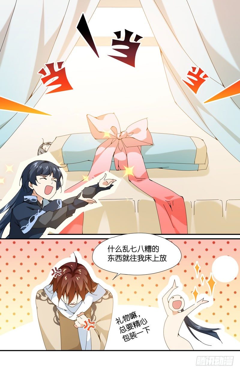 🍘无尽·重生 常宁公主 壹 第8页