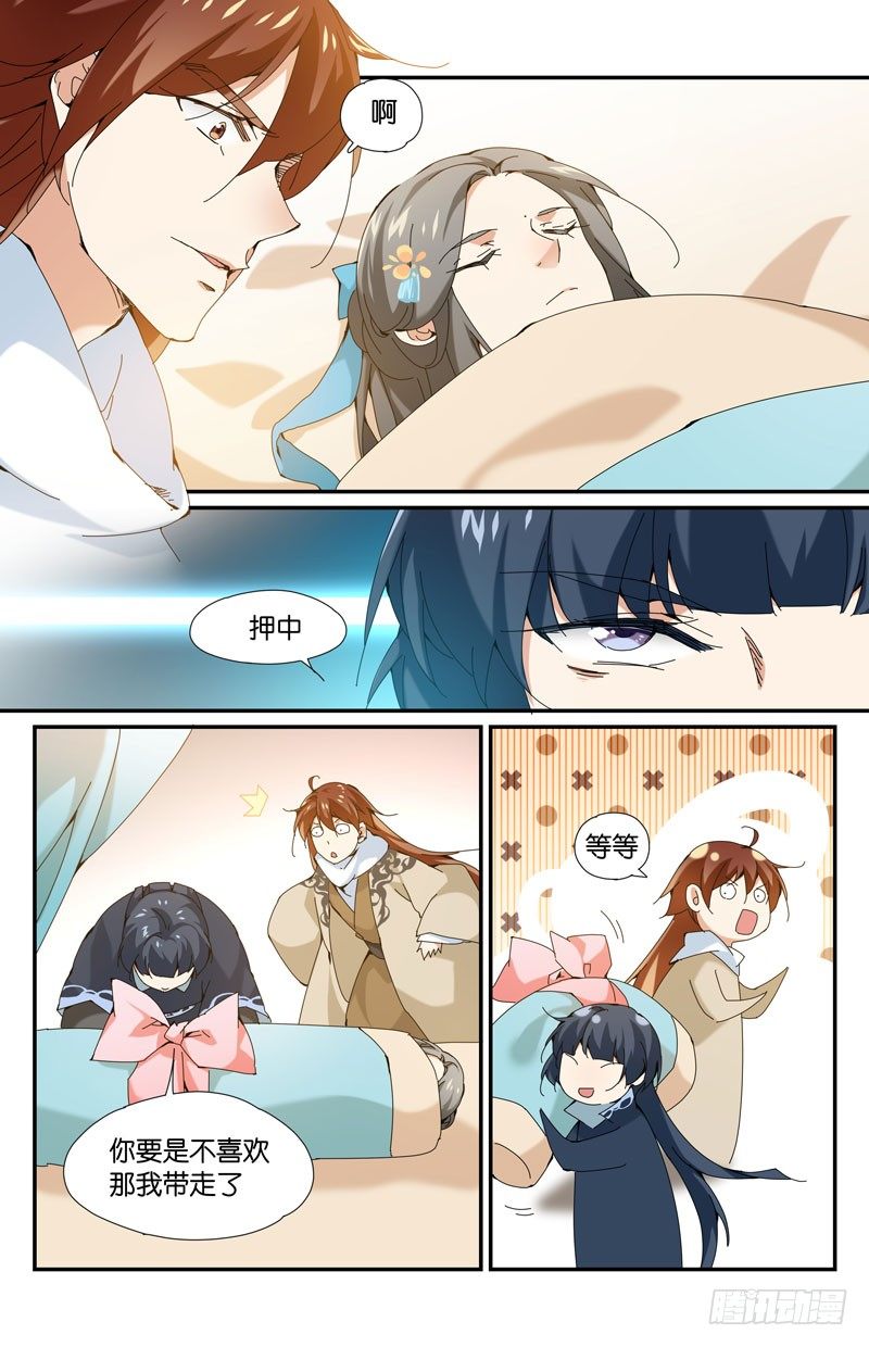 🍘无尽·重生 常宁公主 壹 第9页