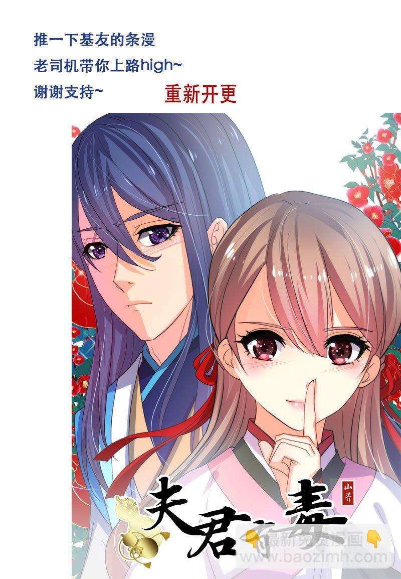 🍘无尽·重生 常宁公主 叁 第14页