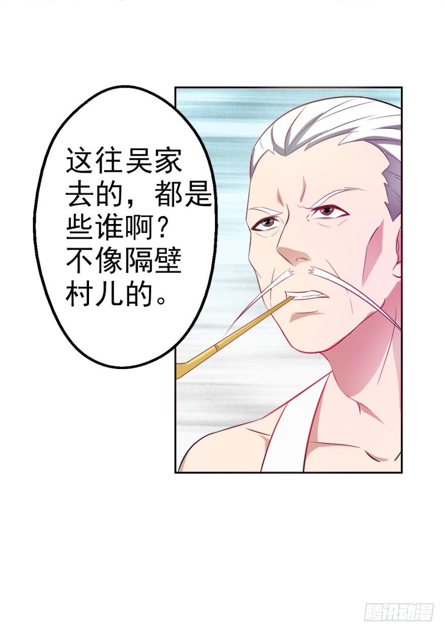 第一回 吉星将临-第1话