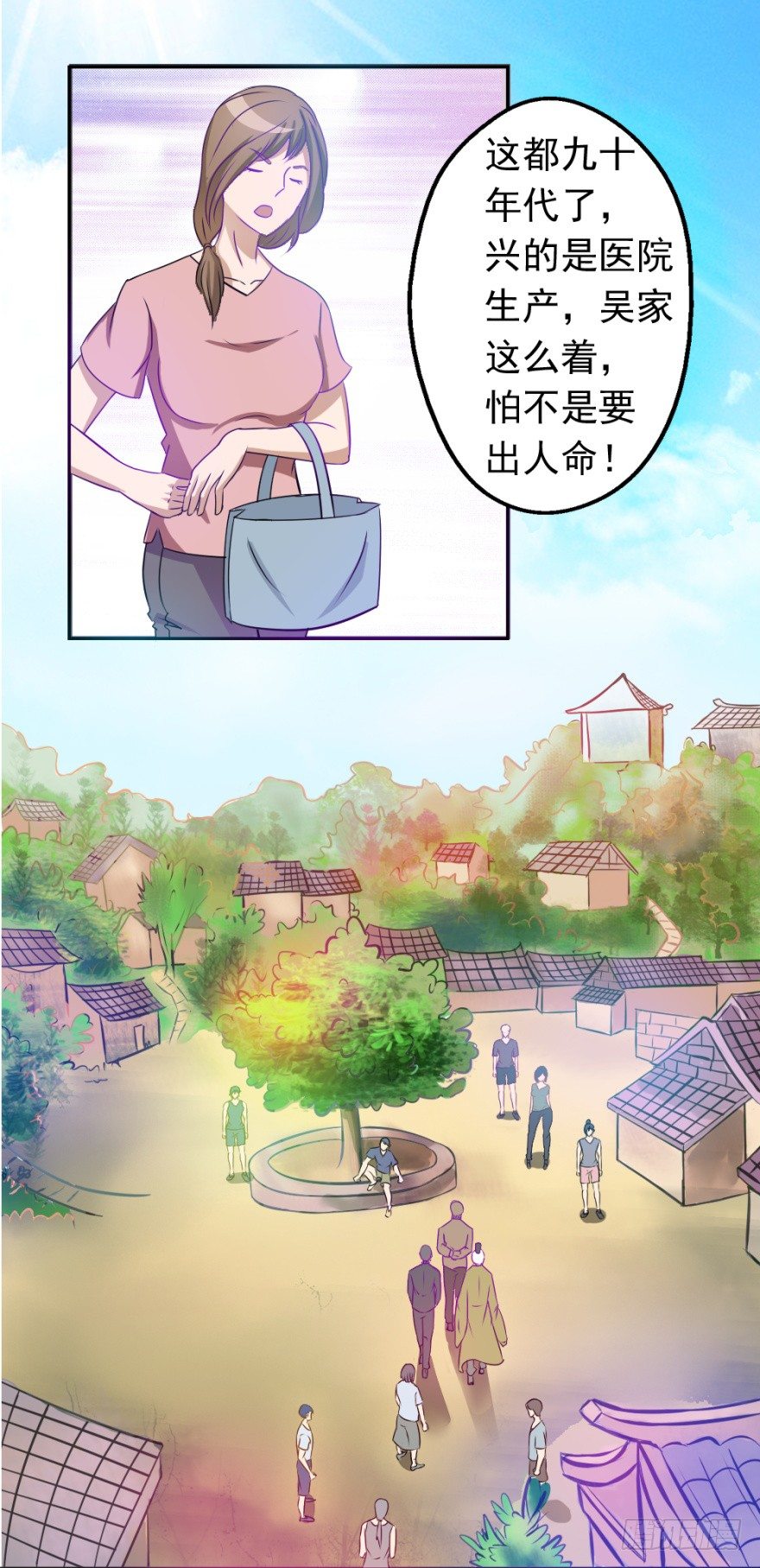 第一回 吉星将临-第1话