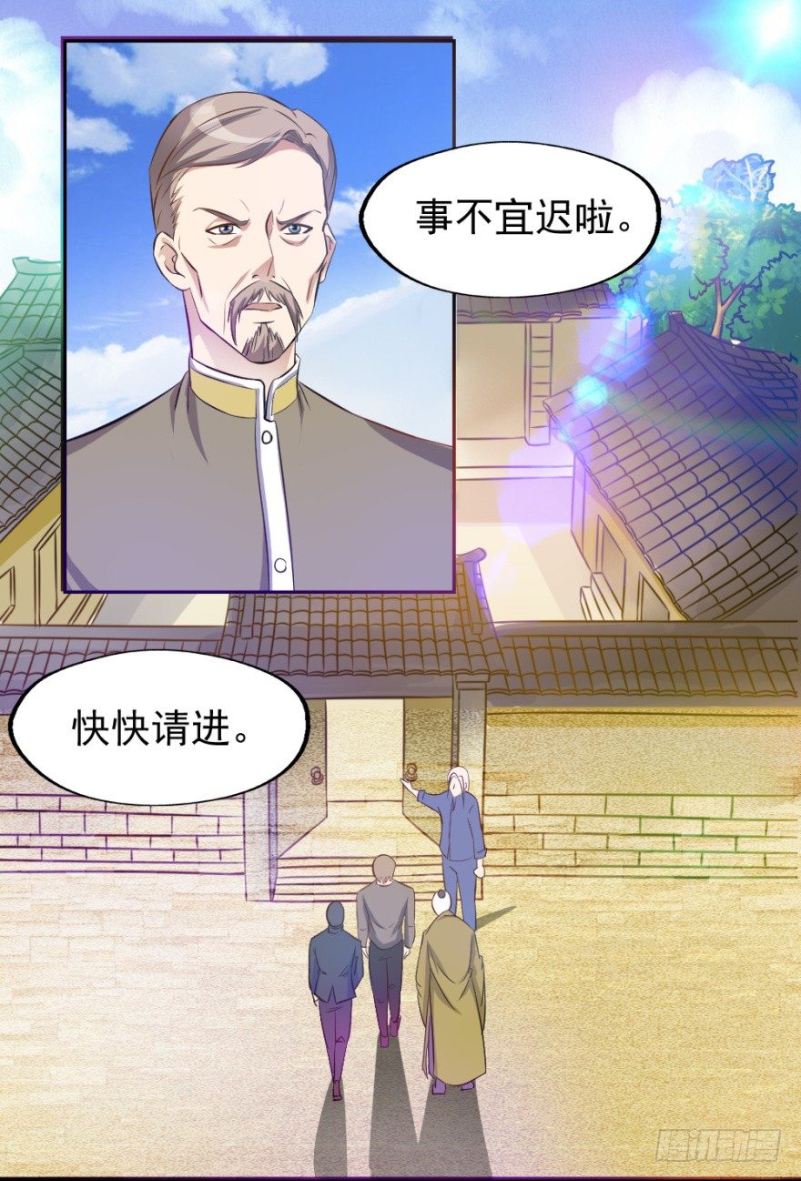 第一回 吉星将临-第1话