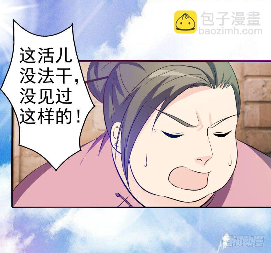 第一回 吉星将临-第1话