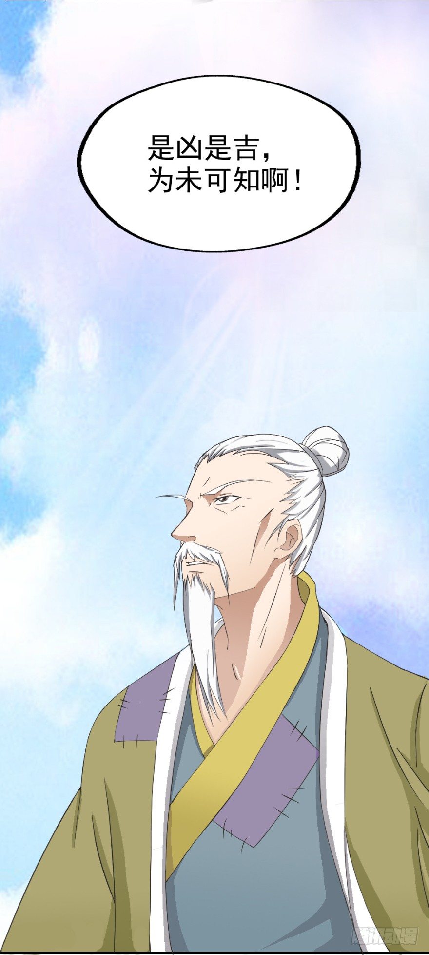 第一回 吉星将临-第1话