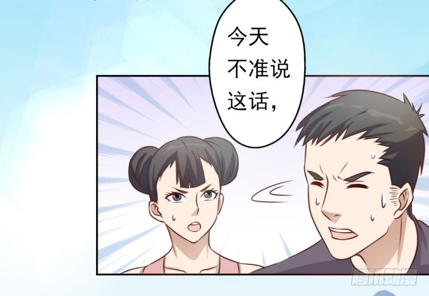 第一回 吉星将临-第1话