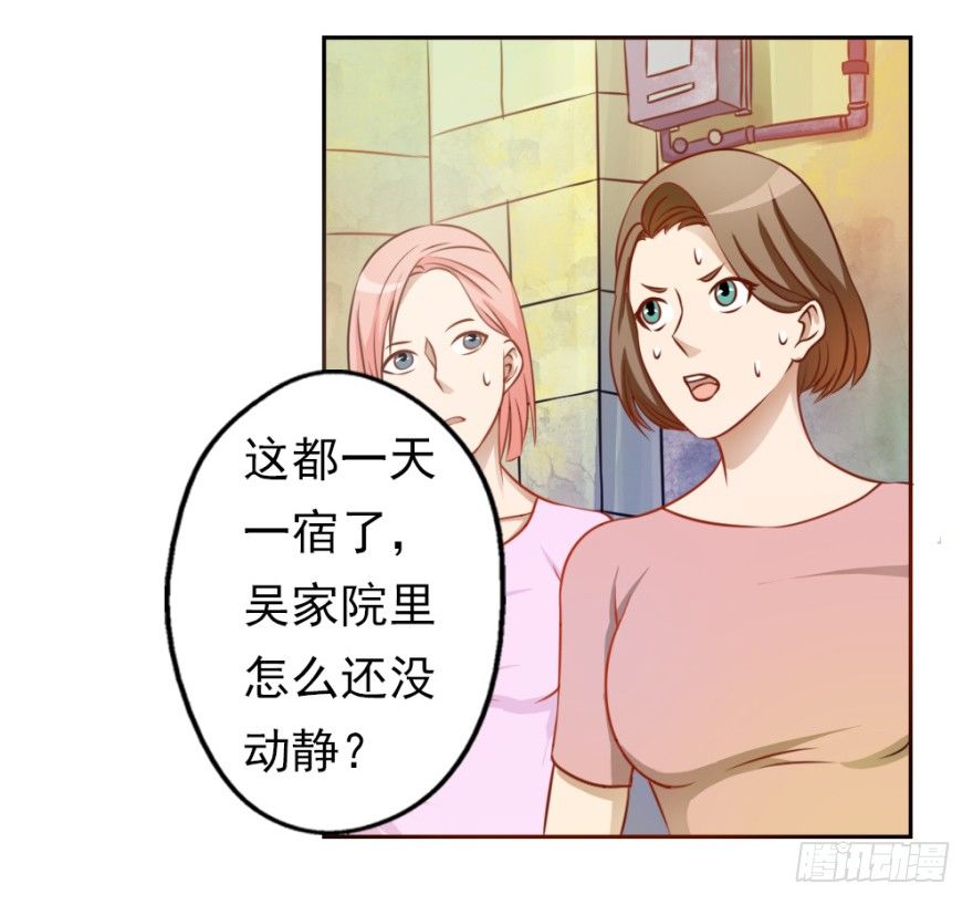 第一回 吉星将临-第1话