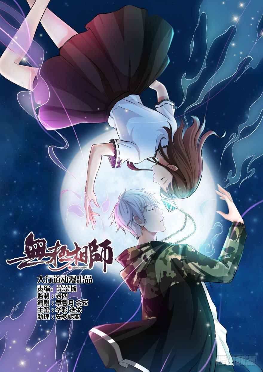 第十一回 隐秘的刀锋(1/2)-第11话