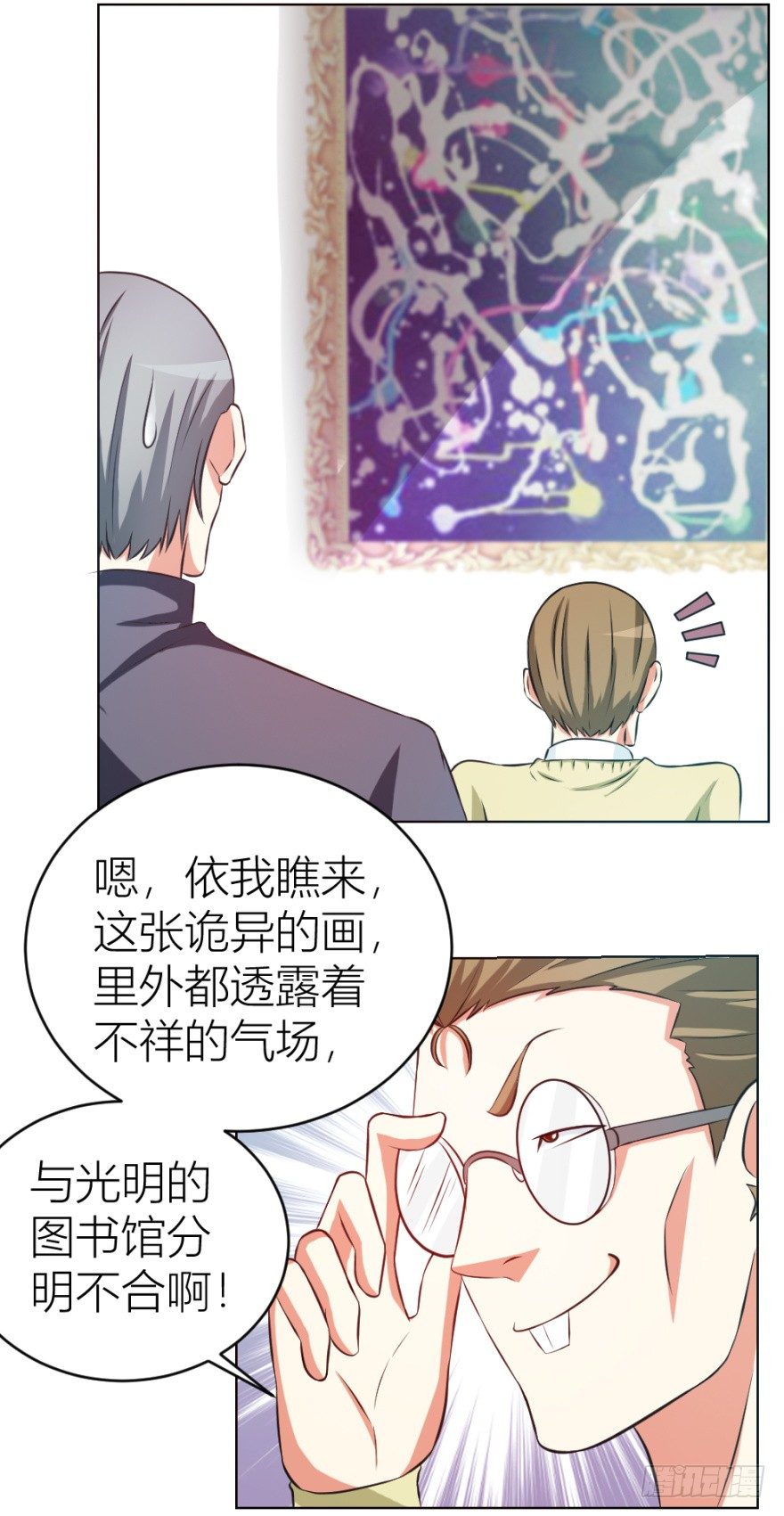 第十一回 隐秘的刀锋(1/2)-第11话