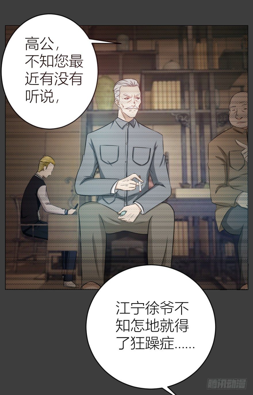 第十一回 隐秘的刀锋(1/2)-第11话