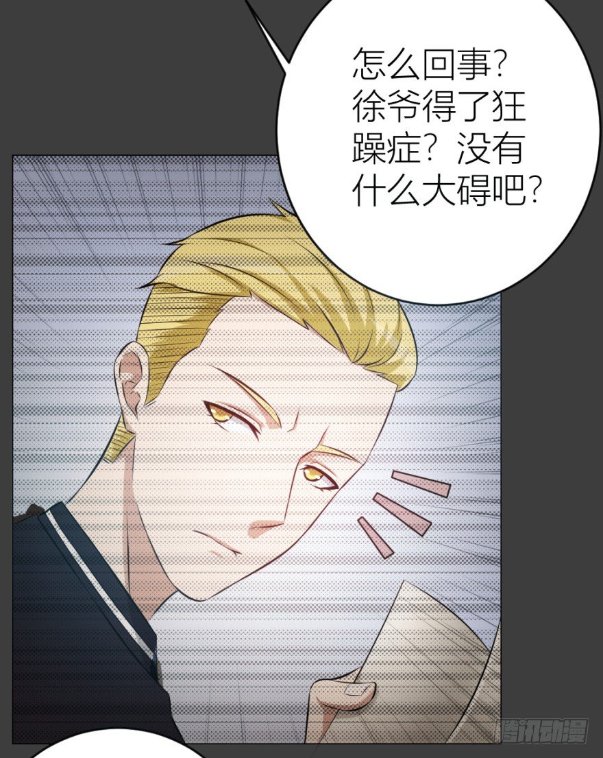 第十一回 隐秘的刀锋(1/2)-第11话
