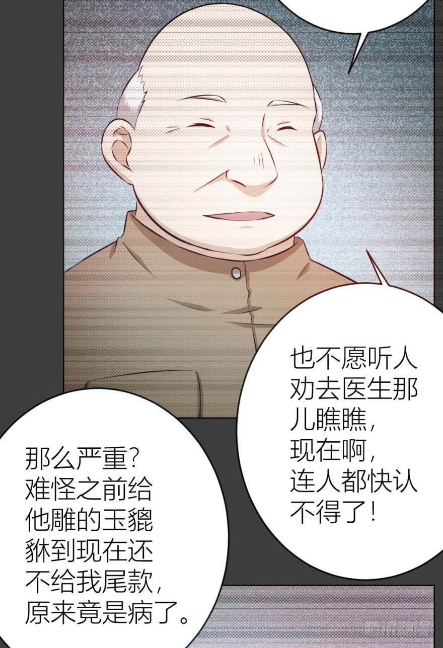 第十一回 隐秘的刀锋(1/2)-第11话